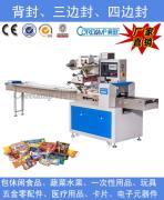 【河源冰棒包裝機(jī)產(chǎn)品庫】_河源冰棒包裝機(jī)價格/圖片_河源冰棒包裝機(jī)廠家/批發(fā)/采購 - 產(chǎn)品庫 - 阿土伯交易網(wǎng)